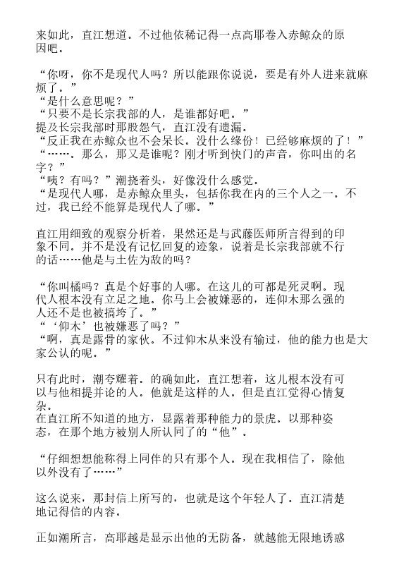 第24话1