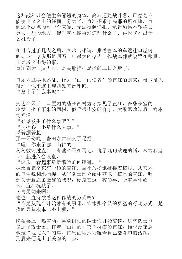 第24话3