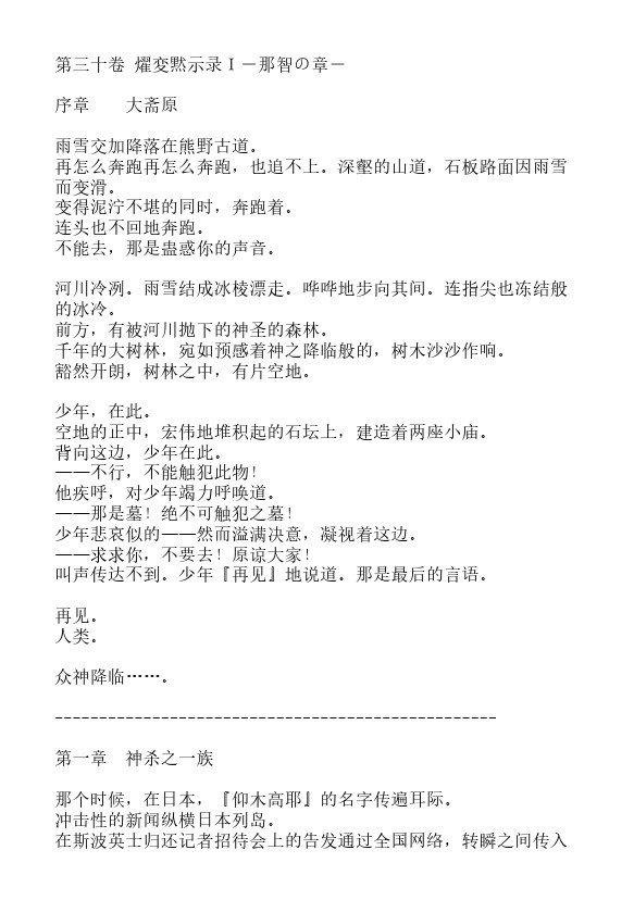 第30话0