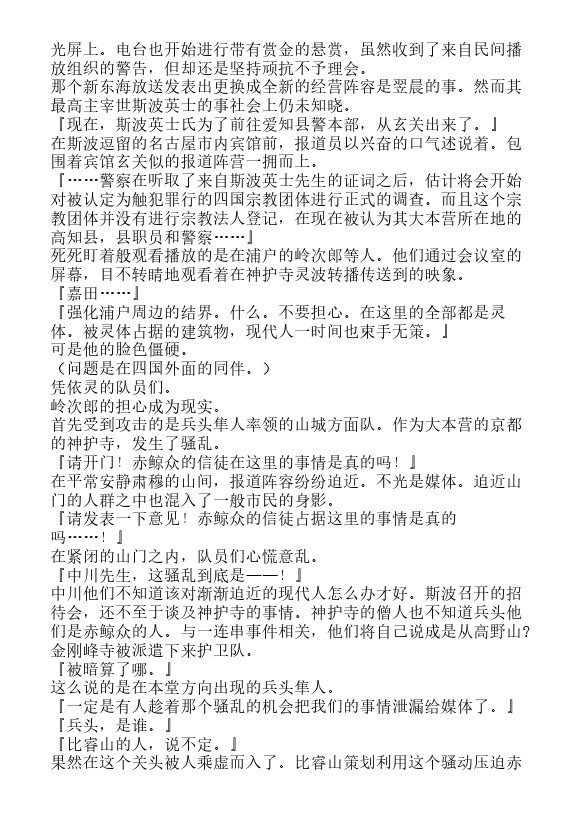 第30话4