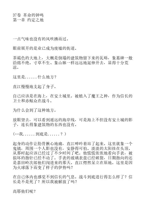 第37话0