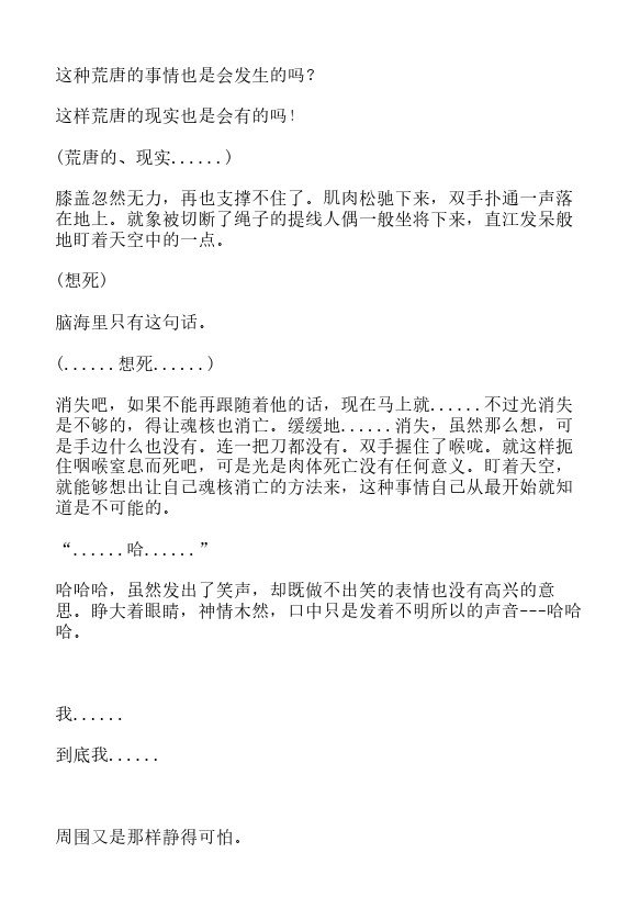 第37话3