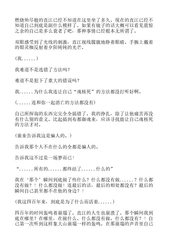 第37话4