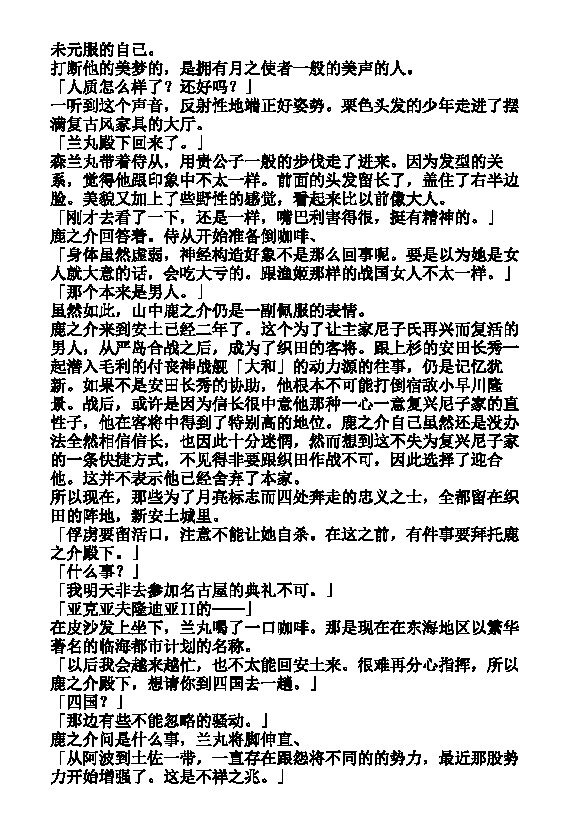 第21话3