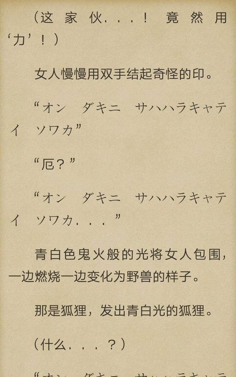 第3-4话3