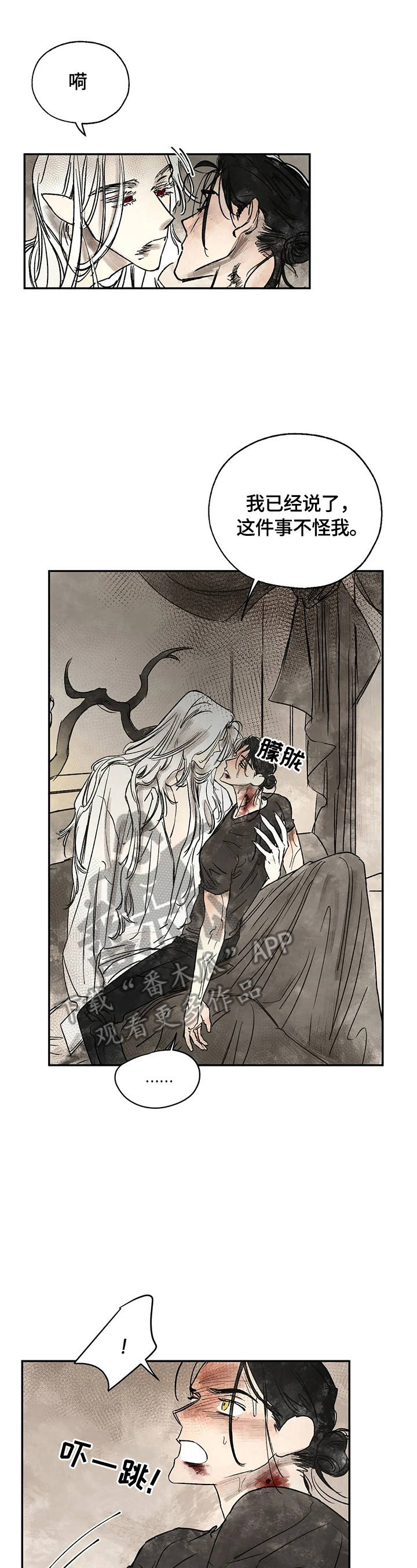 血源诅咒详细剧情讲解漫画,第14章：强大的梦4图