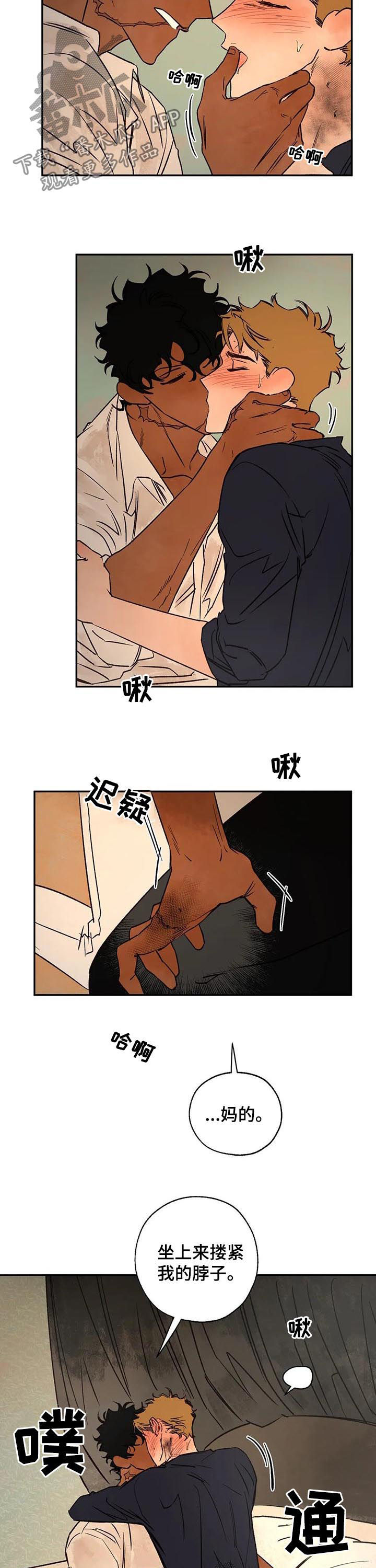血之诅咒魔兽漫画,第38章：只接吻5图