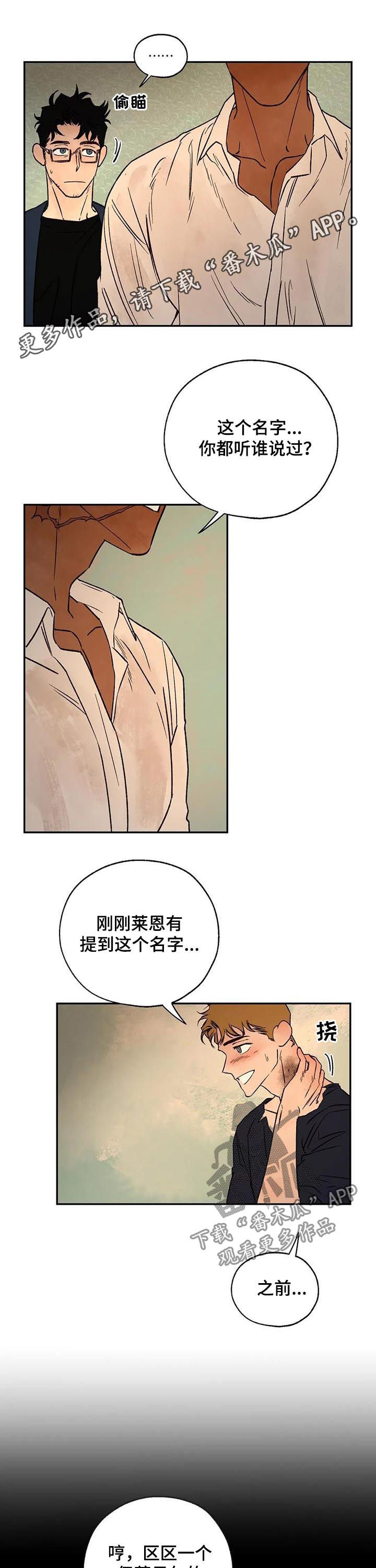 血之诅咒魔兽漫画,第38章：只接吻1图