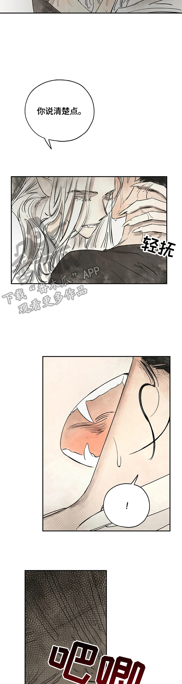 血之诅咒魔兽漫画,第13章：读取记忆5图
