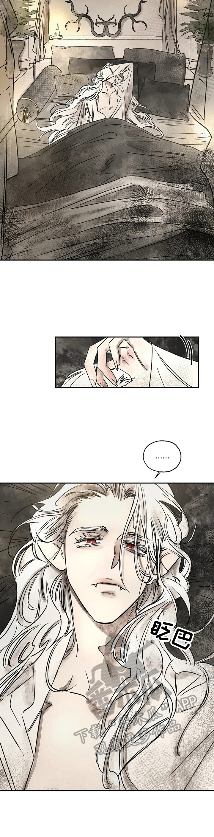 血之诅咒魔兽漫画,第13章：读取记忆2图