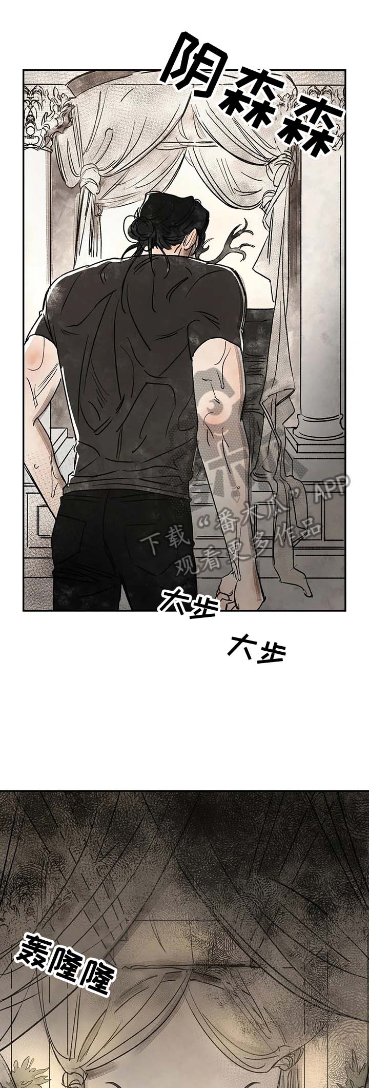 血之诅咒魔兽漫画,第13章：读取记忆1图