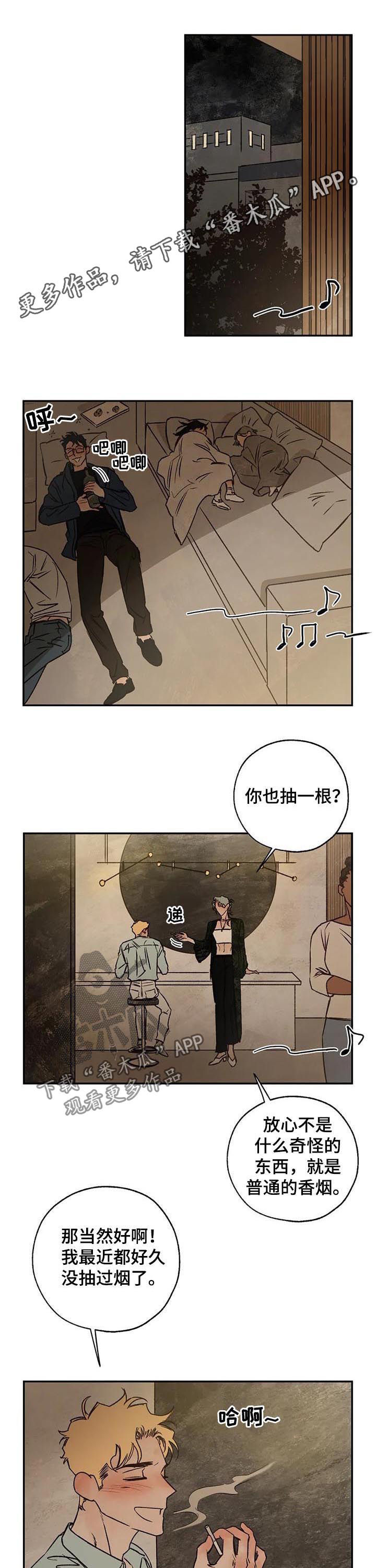 血之诅咒魔兽漫画,第43章：唠叨精1图