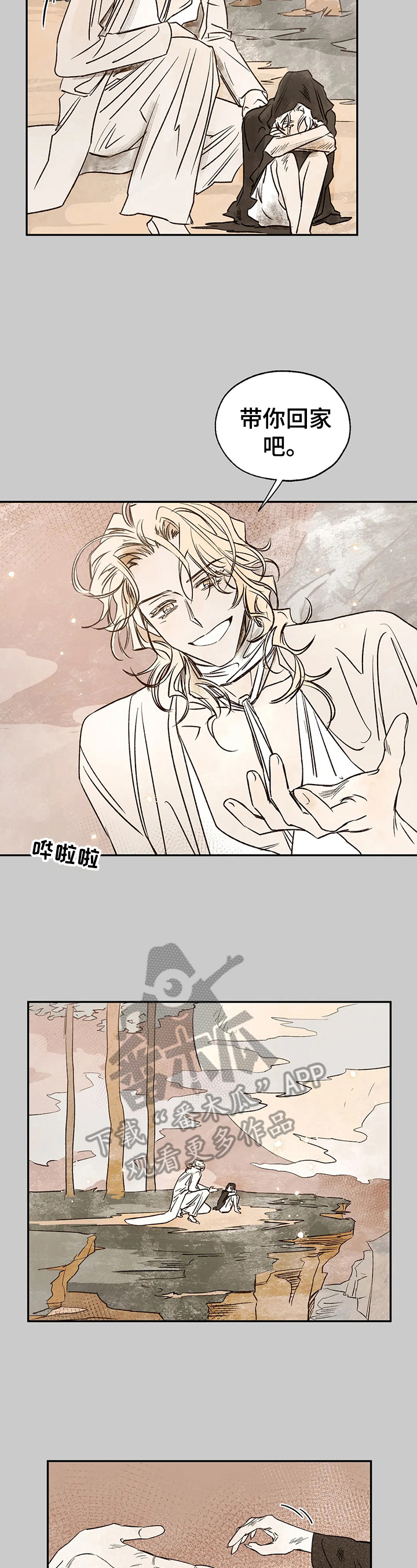 血之诅咒魔兽漫画,第26章：救人2图