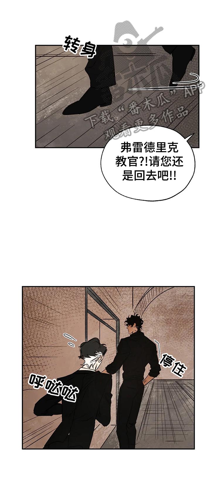 血之诅咒魔兽漫画,第26章：救人4图