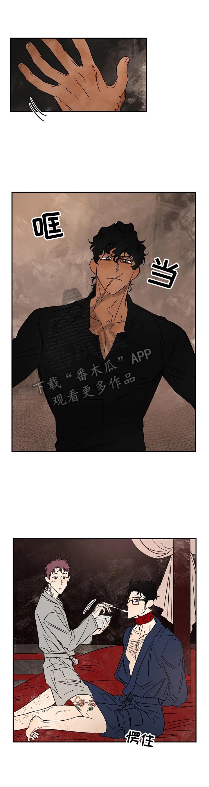 血之诅咒魔兽漫画,第26章：救人5图