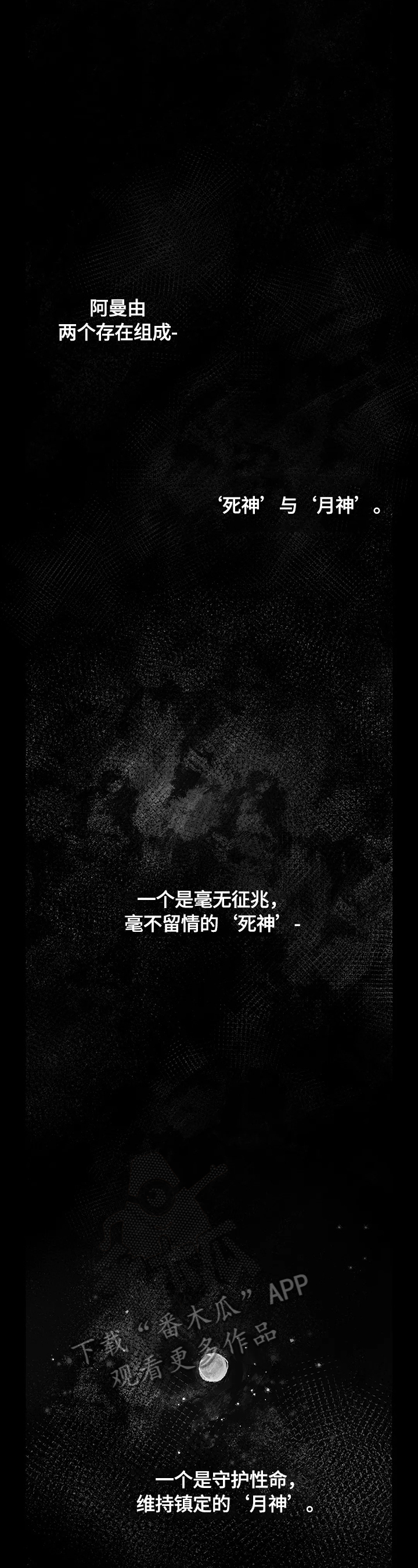 血之诅咒魔兽漫画,第17章：来历1图