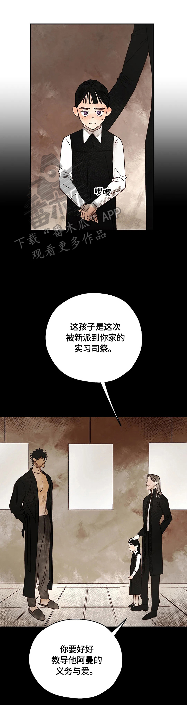 血之诅咒在哪看漫画,第18章：请求1图