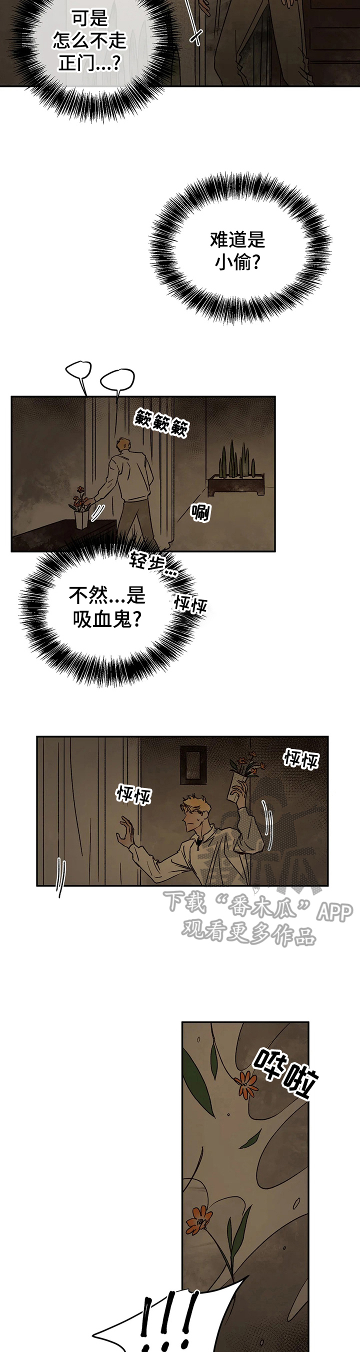 血之诅咒漫画,第19章：伤痕来源3图