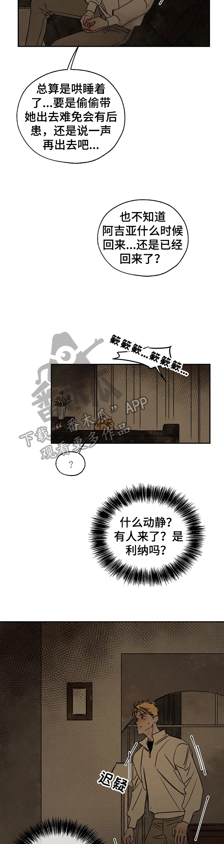血之诅咒漫画,第19章：伤痕来源2图