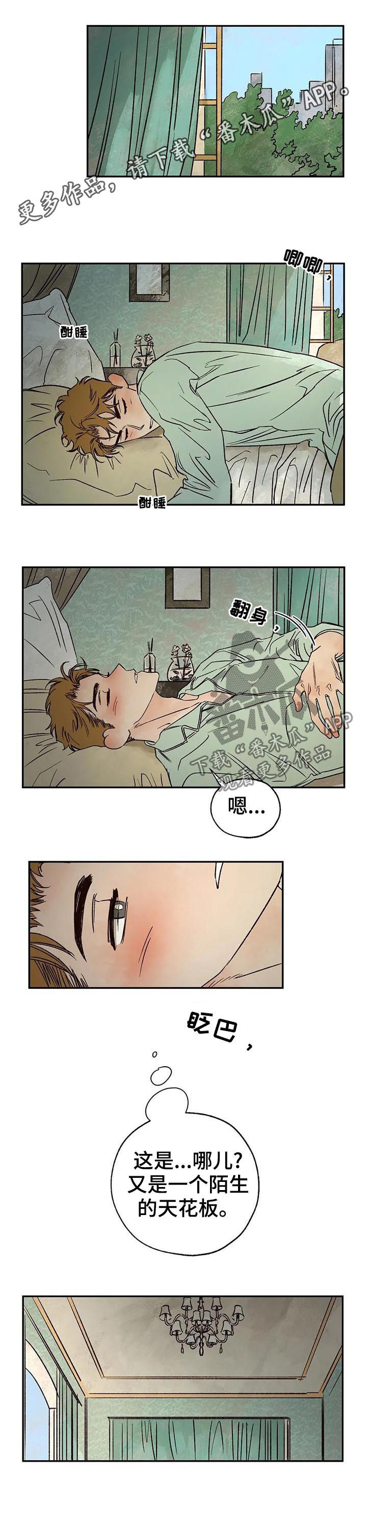 血之诅咒在哪看漫画,第34章：怎么是你1图