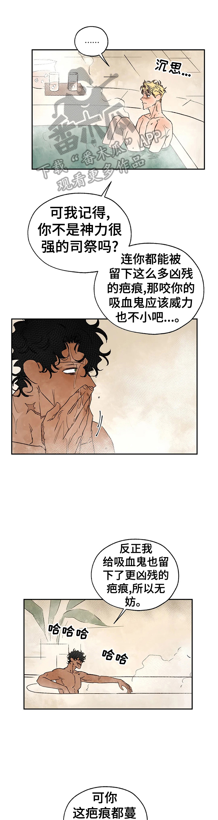 兽血沸腾血之诅咒漫画,第20章：绑架1图
