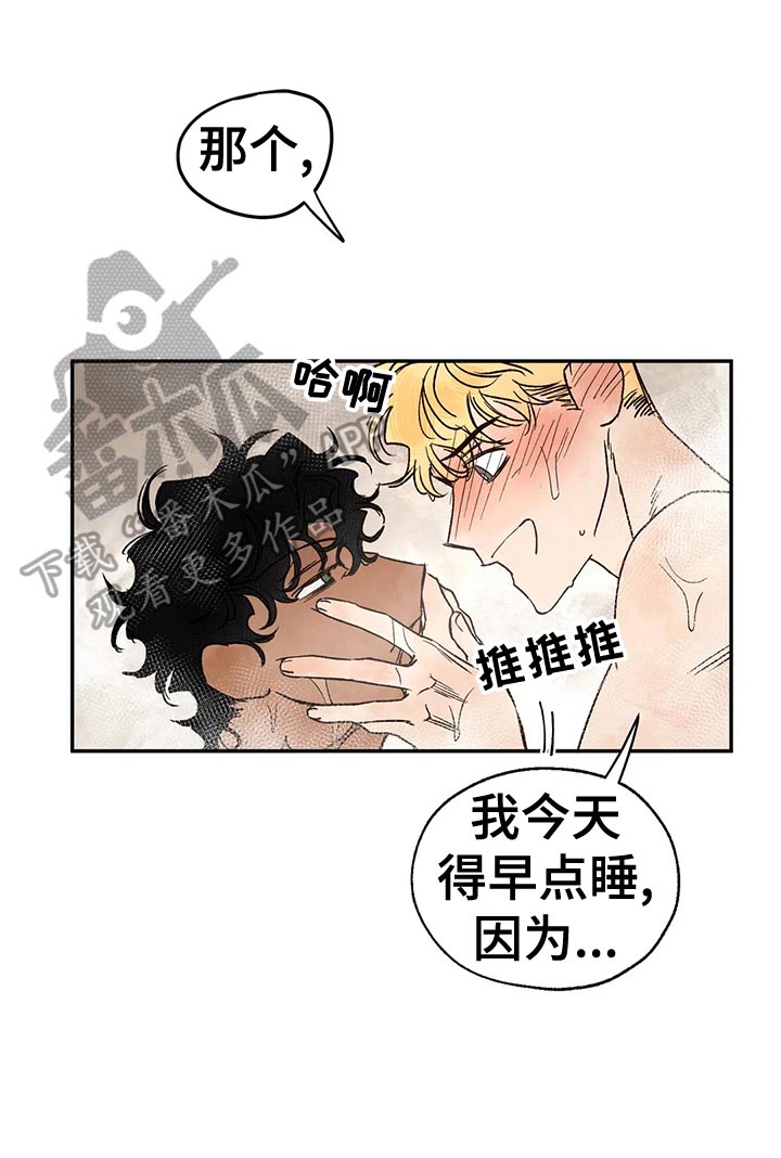 兽血沸腾血之诅咒漫画,第20章：绑架5图