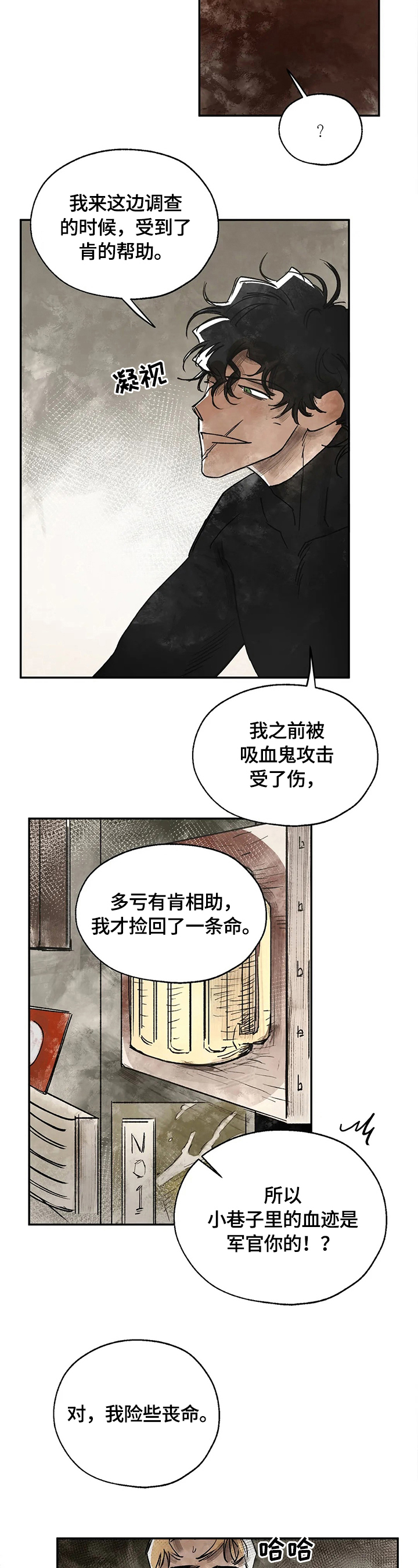 血之诅咒魔兽漫画,第9章：记起来了4图