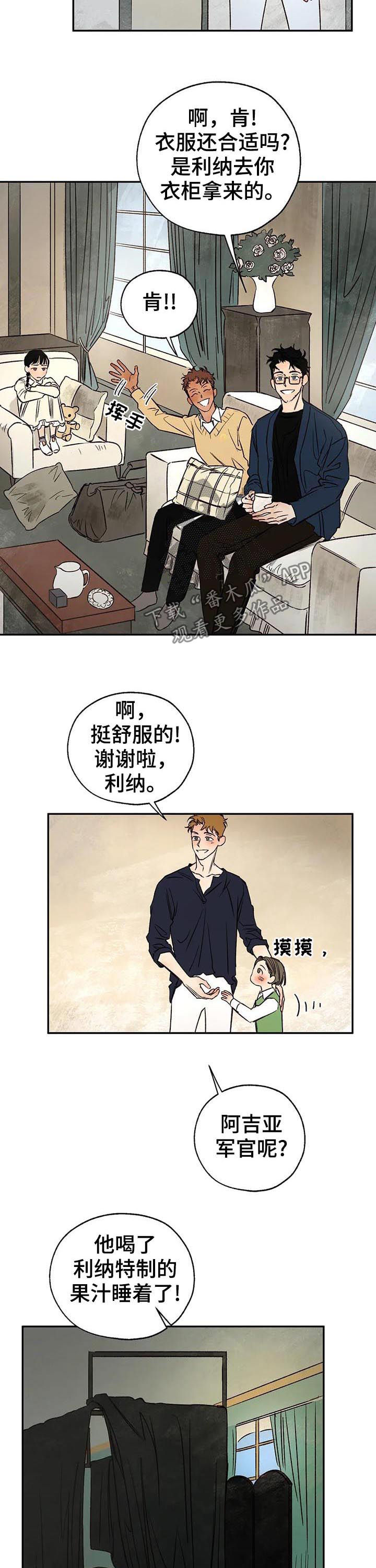 血之诅咒安娜漫画,第35章：字条3图