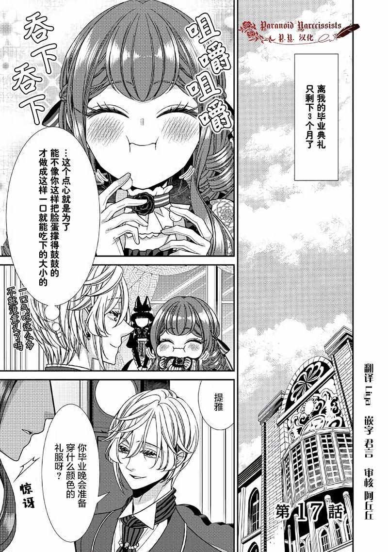 第17话0