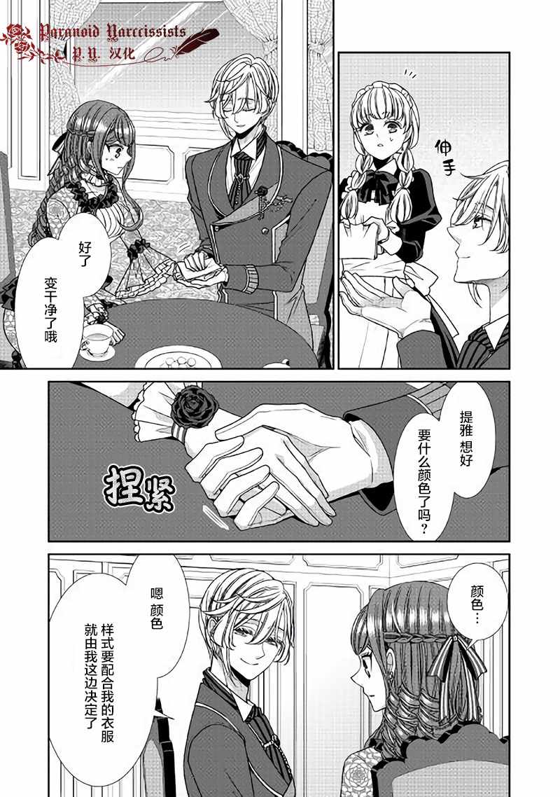 第17话4