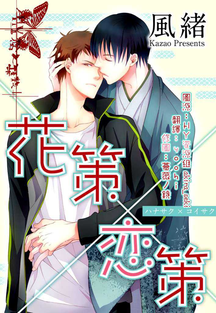 华测x11和华测s15有什么不同之处哪个好漫画,第1话1图