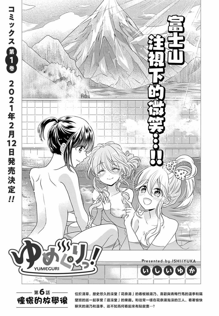 百合盆栽养殖方法漫画,第6话1图