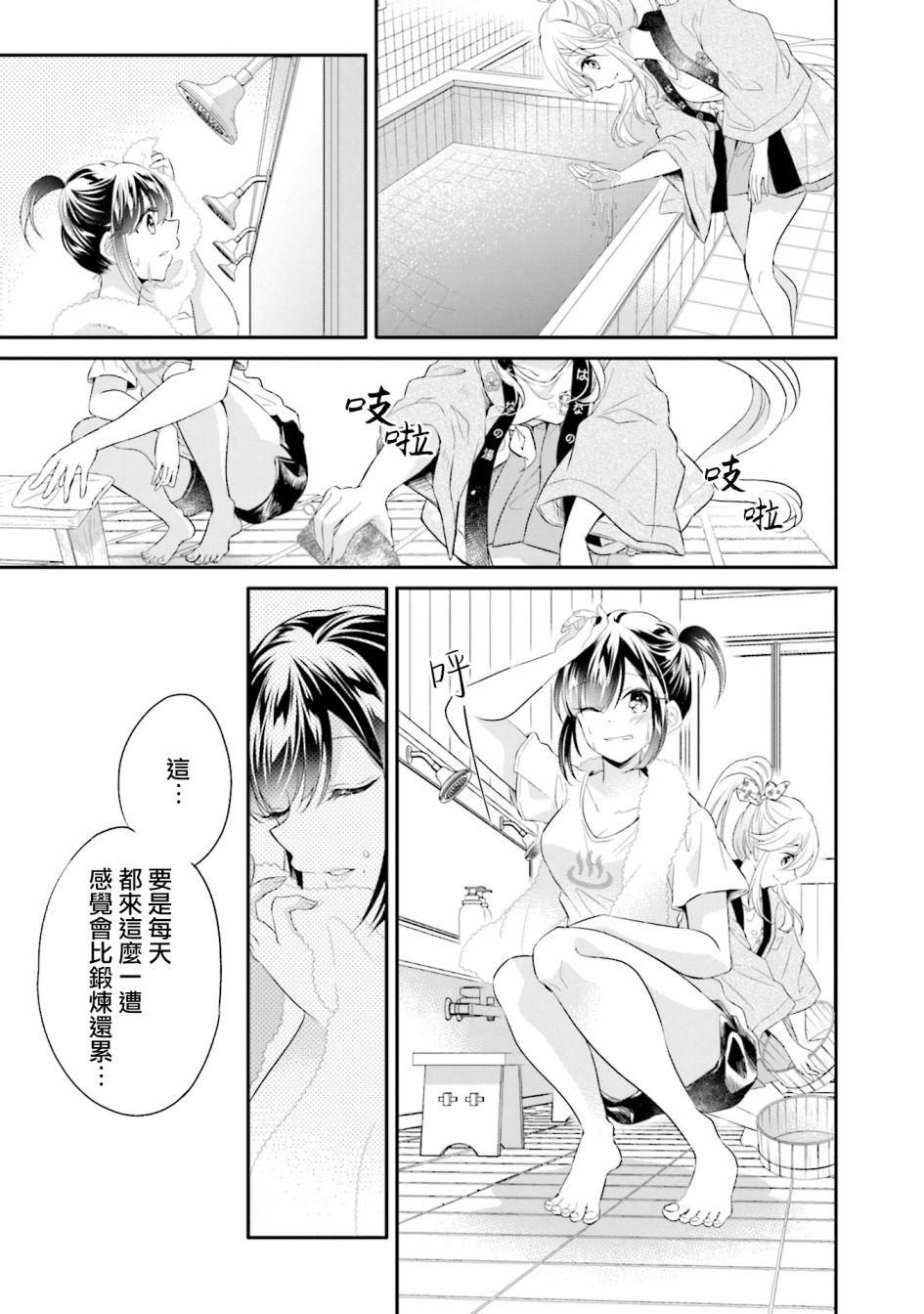 第10话4