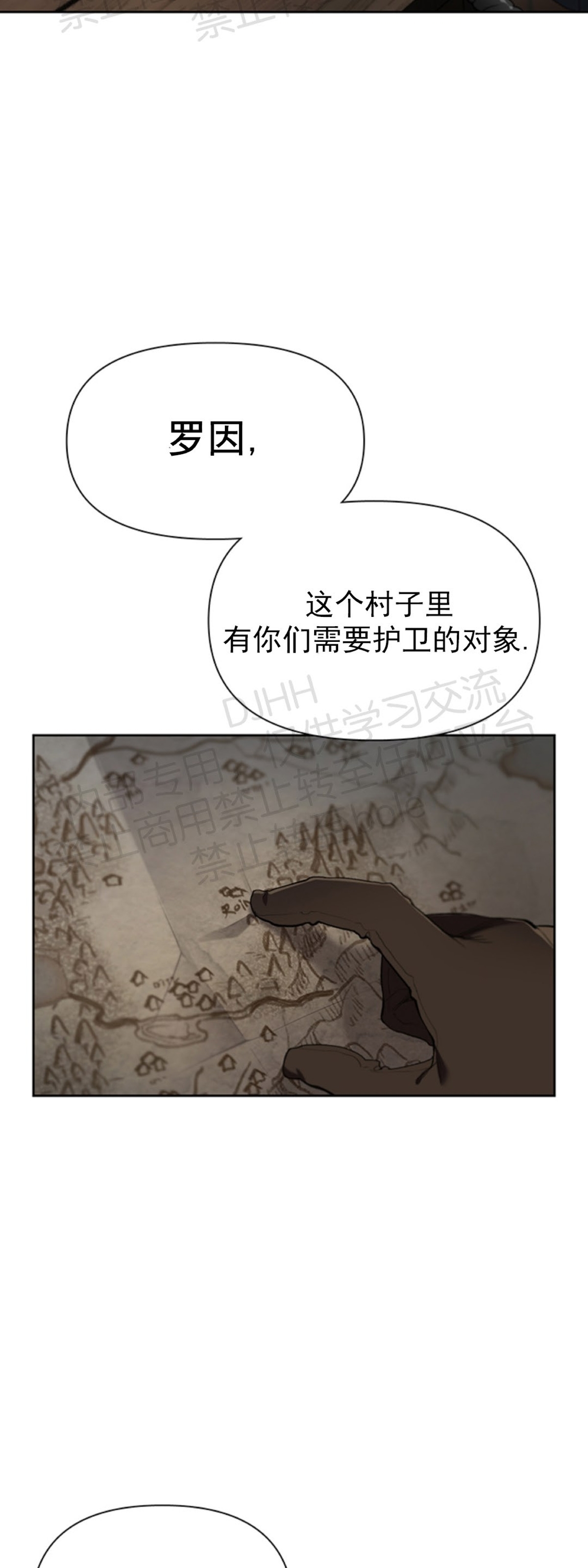 plaything成为某大公阁下的玩物漫画结局漫画,第08话2图