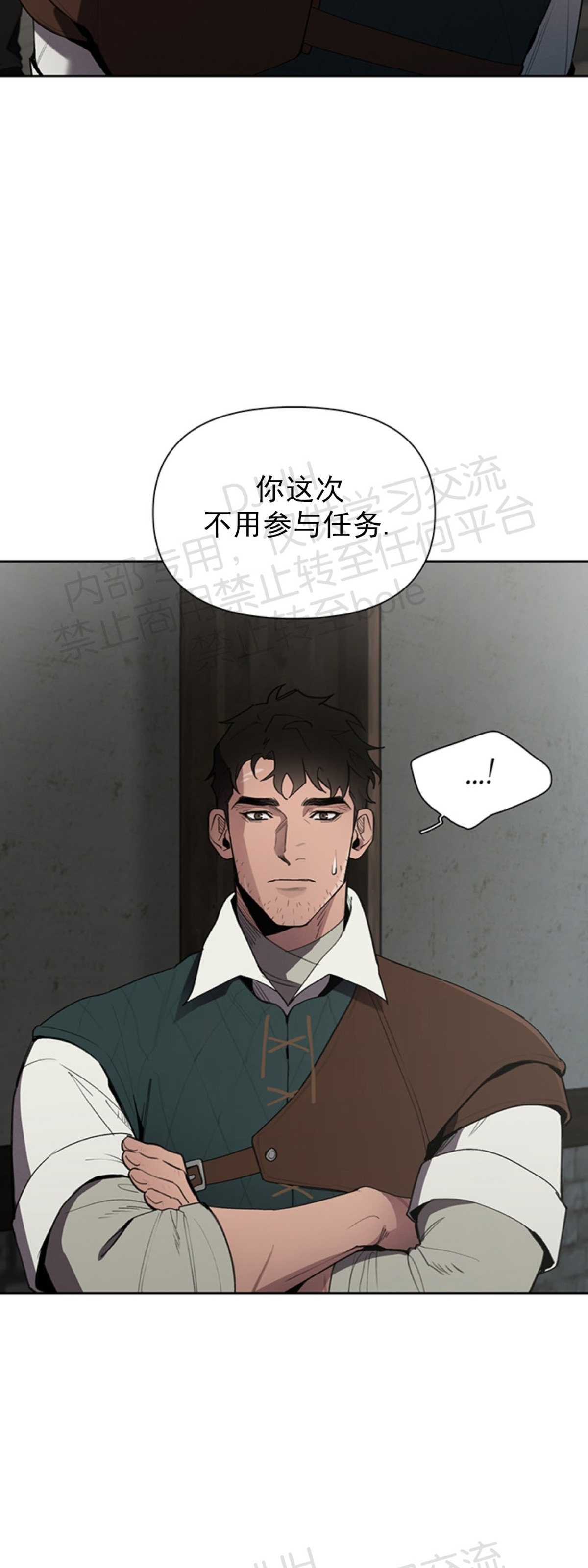 plaything成为某大公阁下的玩物漫画结局漫画,第08话4图