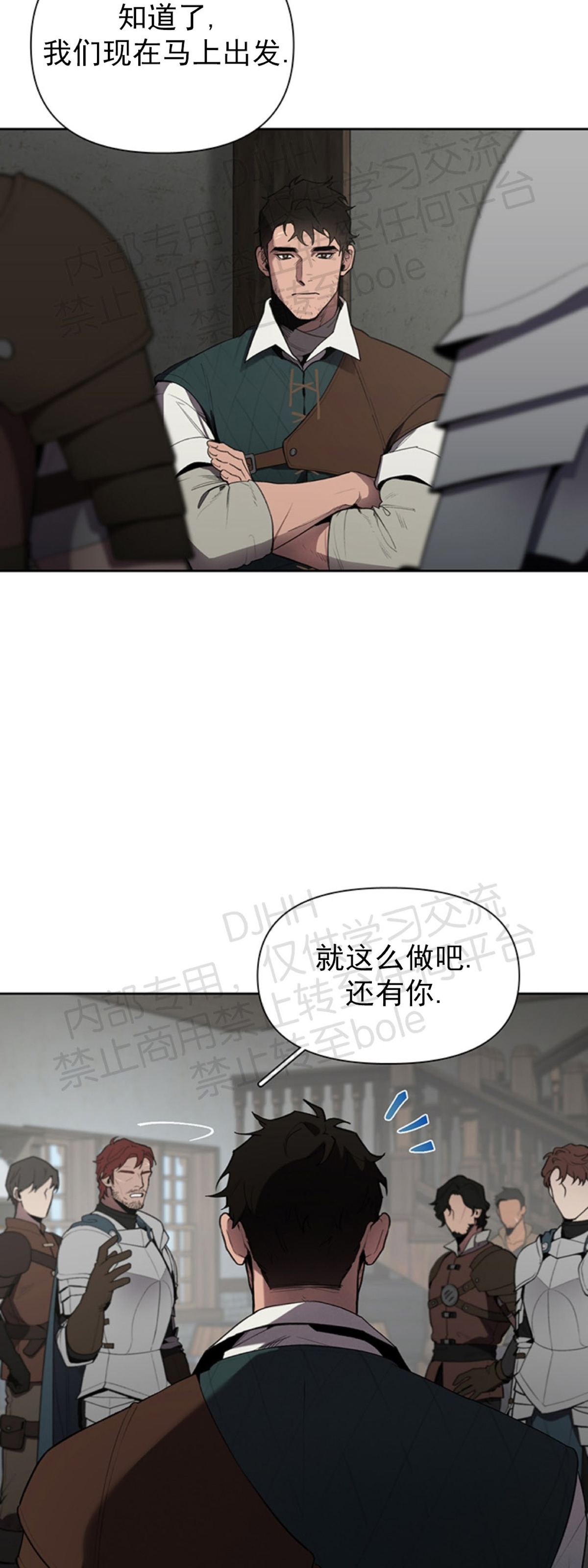 plaything成为某大公阁下的玩物漫画结局漫画,第08话3图