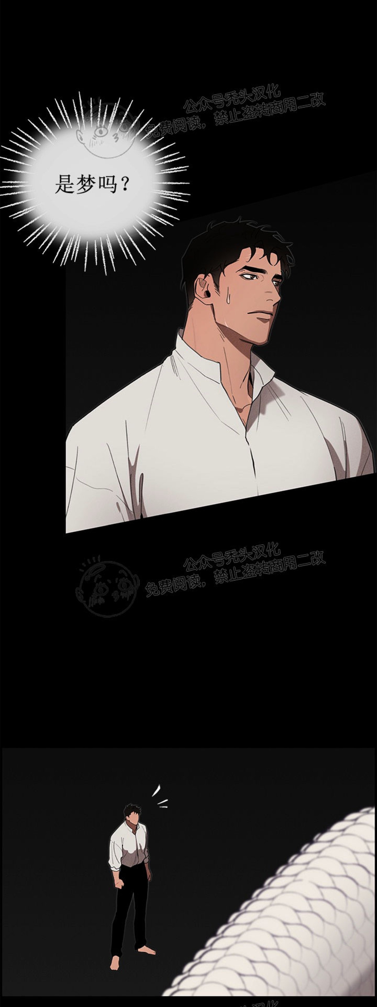 plaything成为某大公阁下的玩物漫画结局漫画,第14话2图