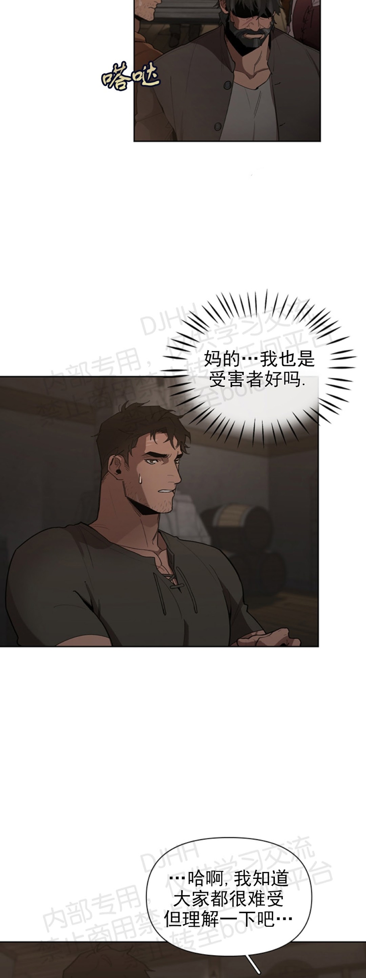 Plaything成为某大公阁下的玩物漫画,第09话3图