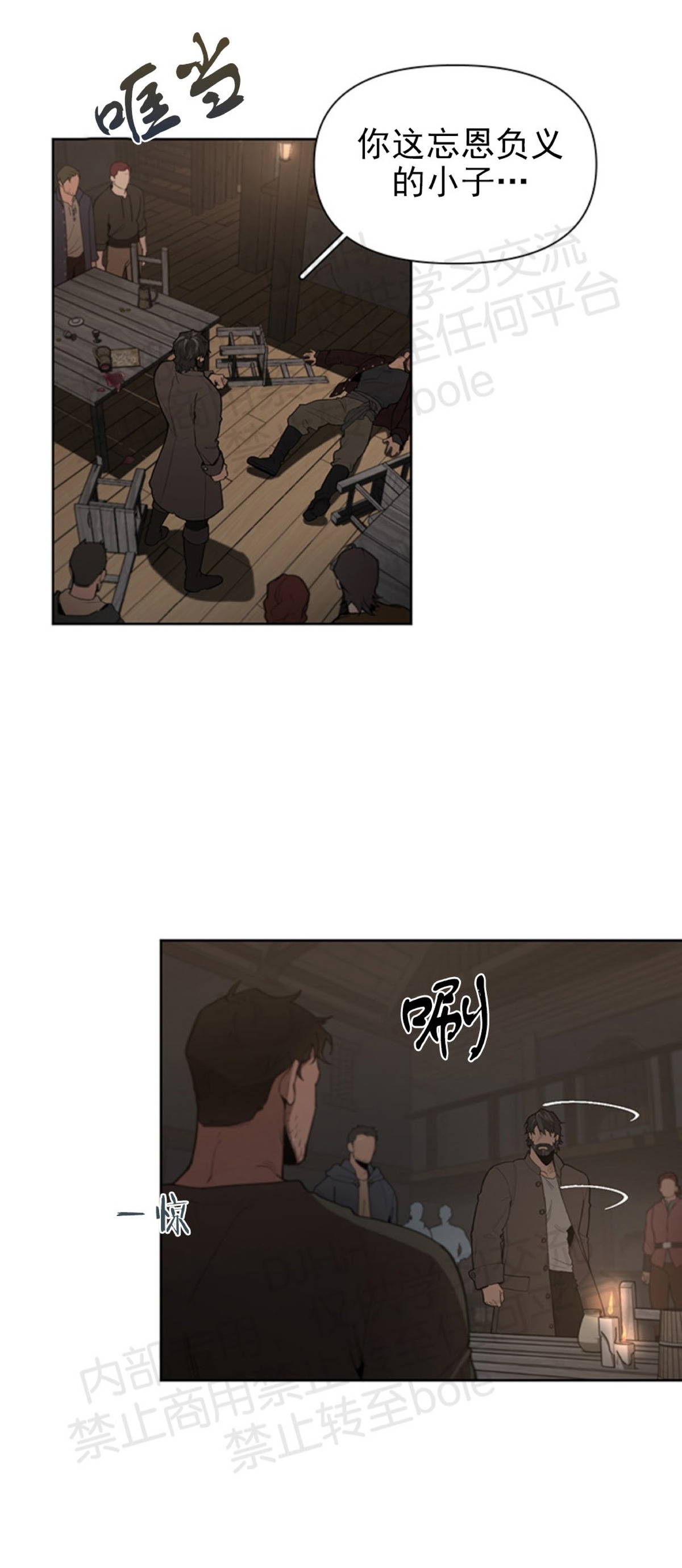 Plaything成为某大公阁下的玩物漫画,第09话1图