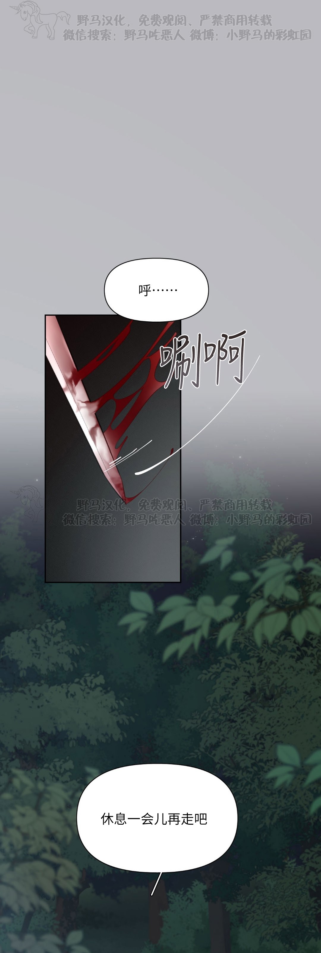 plaything成为某大公阁下的玩物漫画结局漫画,第23话1图