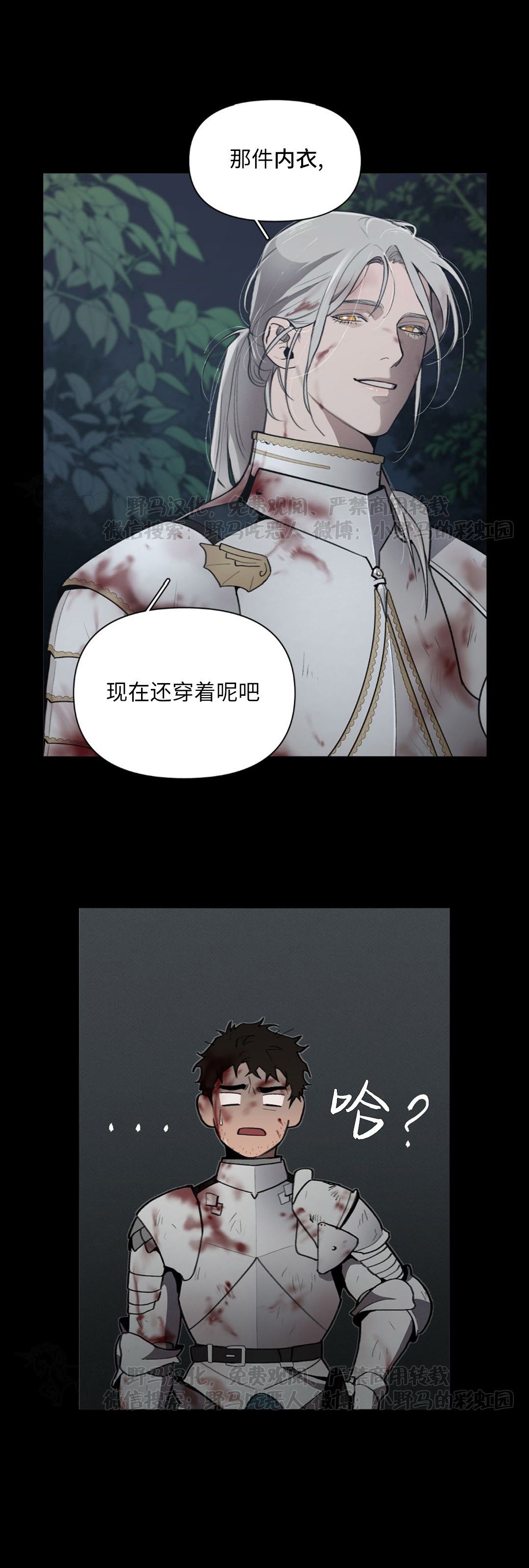 plaything成为某大公阁下的玩物漫画结局漫画,第23话4图