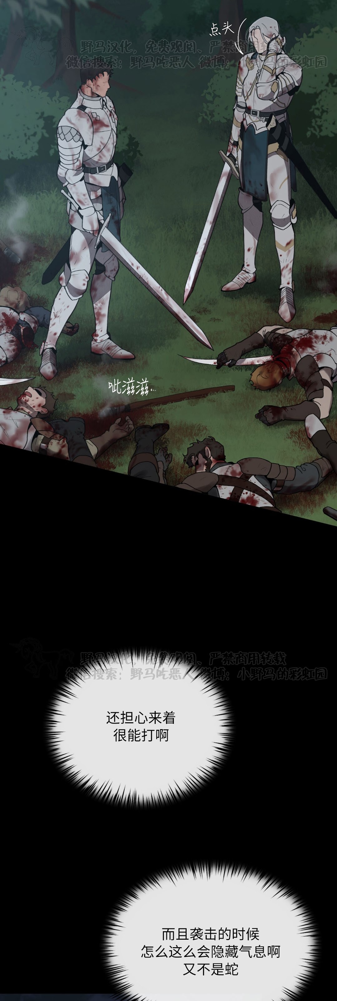 plaything成为某大公阁下的玩物漫画结局漫画,第23话2图