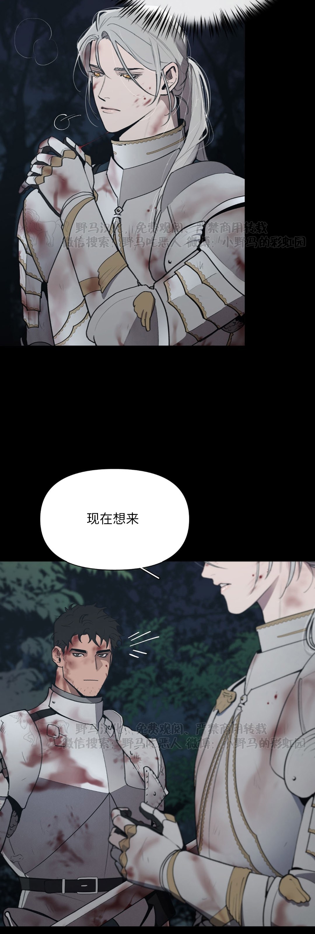 plaything成为某大公阁下的玩物漫画结局漫画,第23话3图