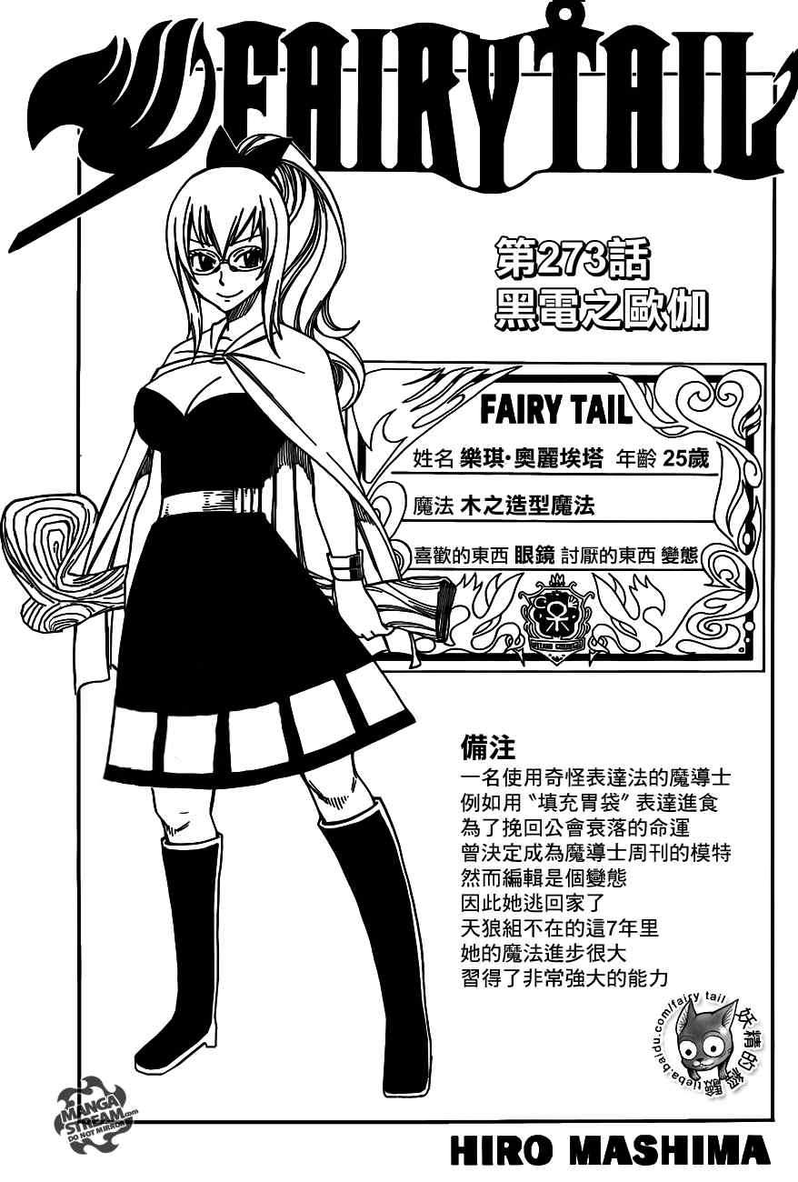 第273话0