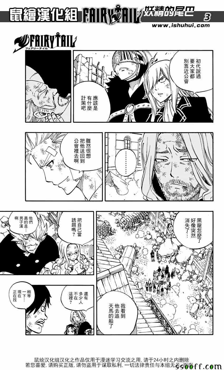 第533话2