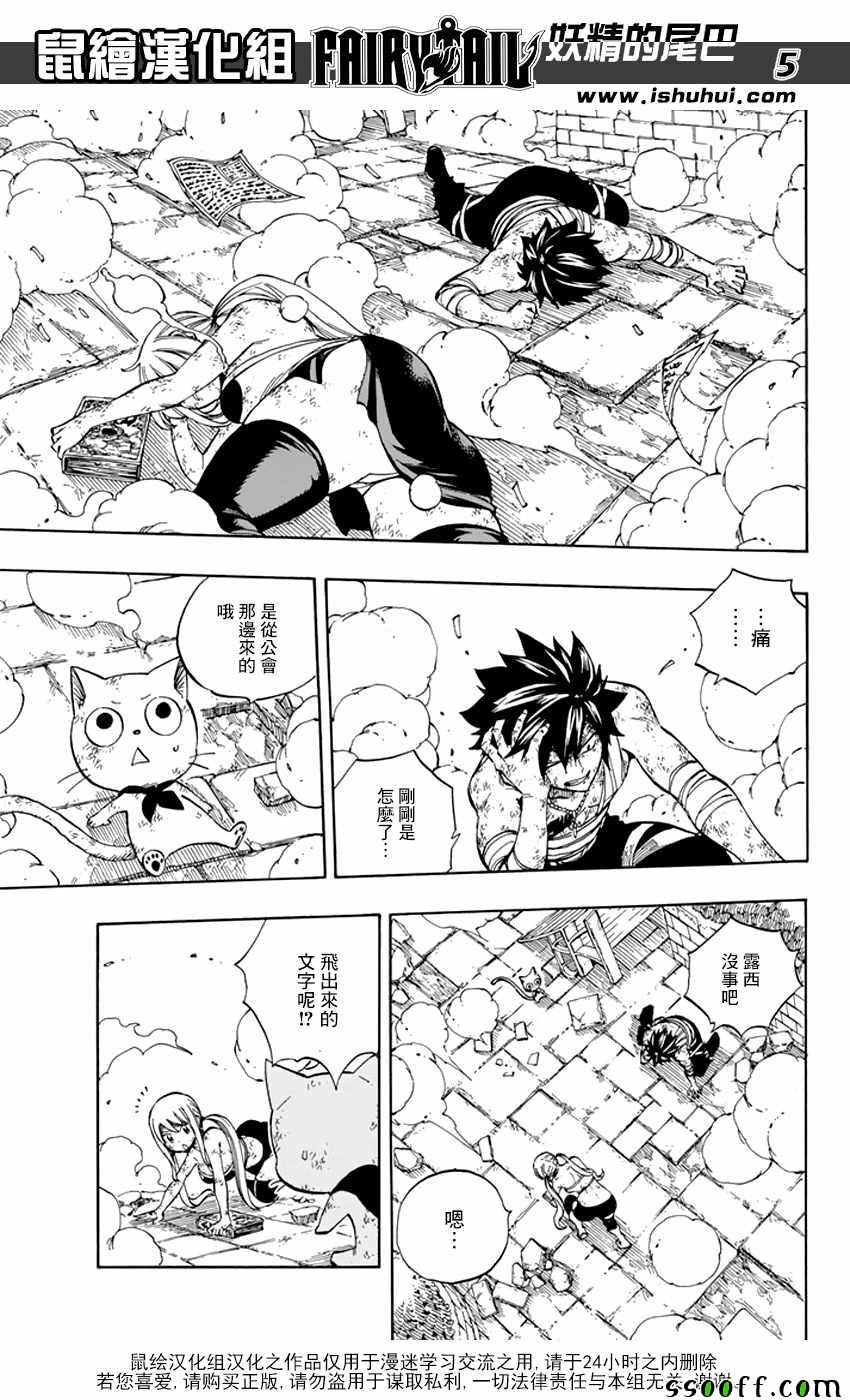 第533话4