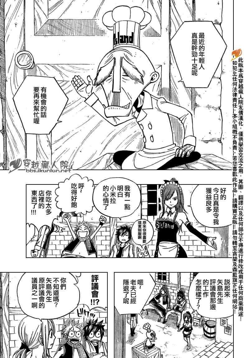 第131话4