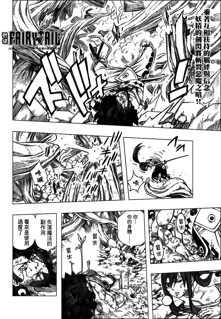 第238话1