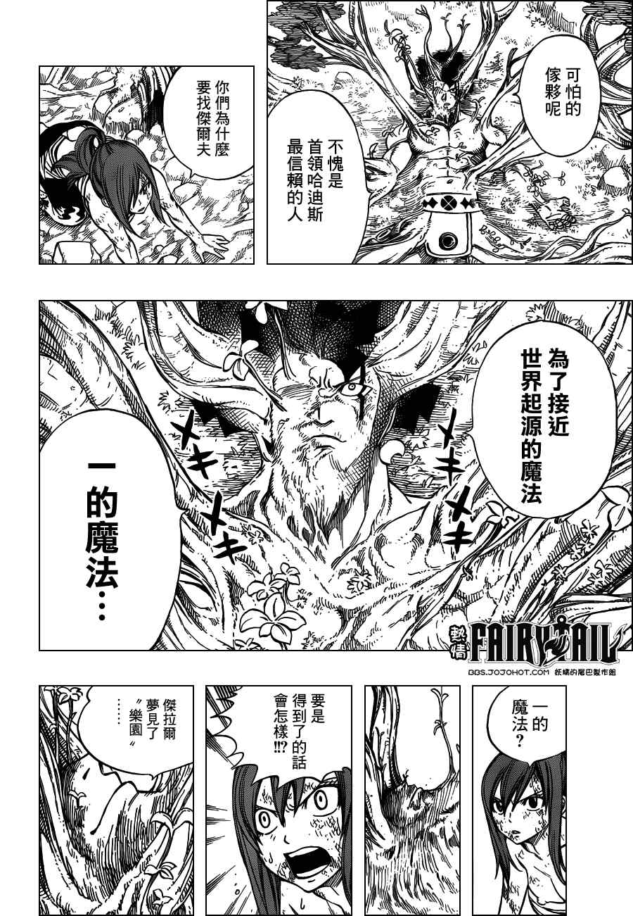 第238话3