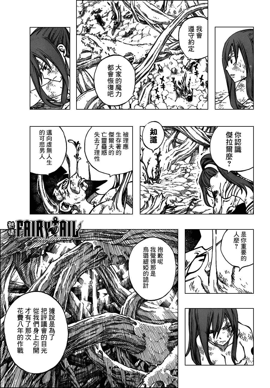 第238话2